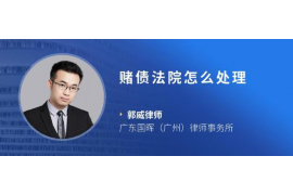 舟山专业讨债公司，追讨消失的老赖