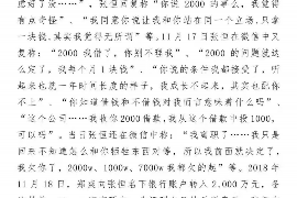 舟山舟山专业催债公司，专业催收